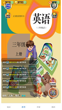 英語點(diǎn)讀助手截圖