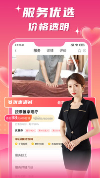 技者匯上門服務(wù)截圖