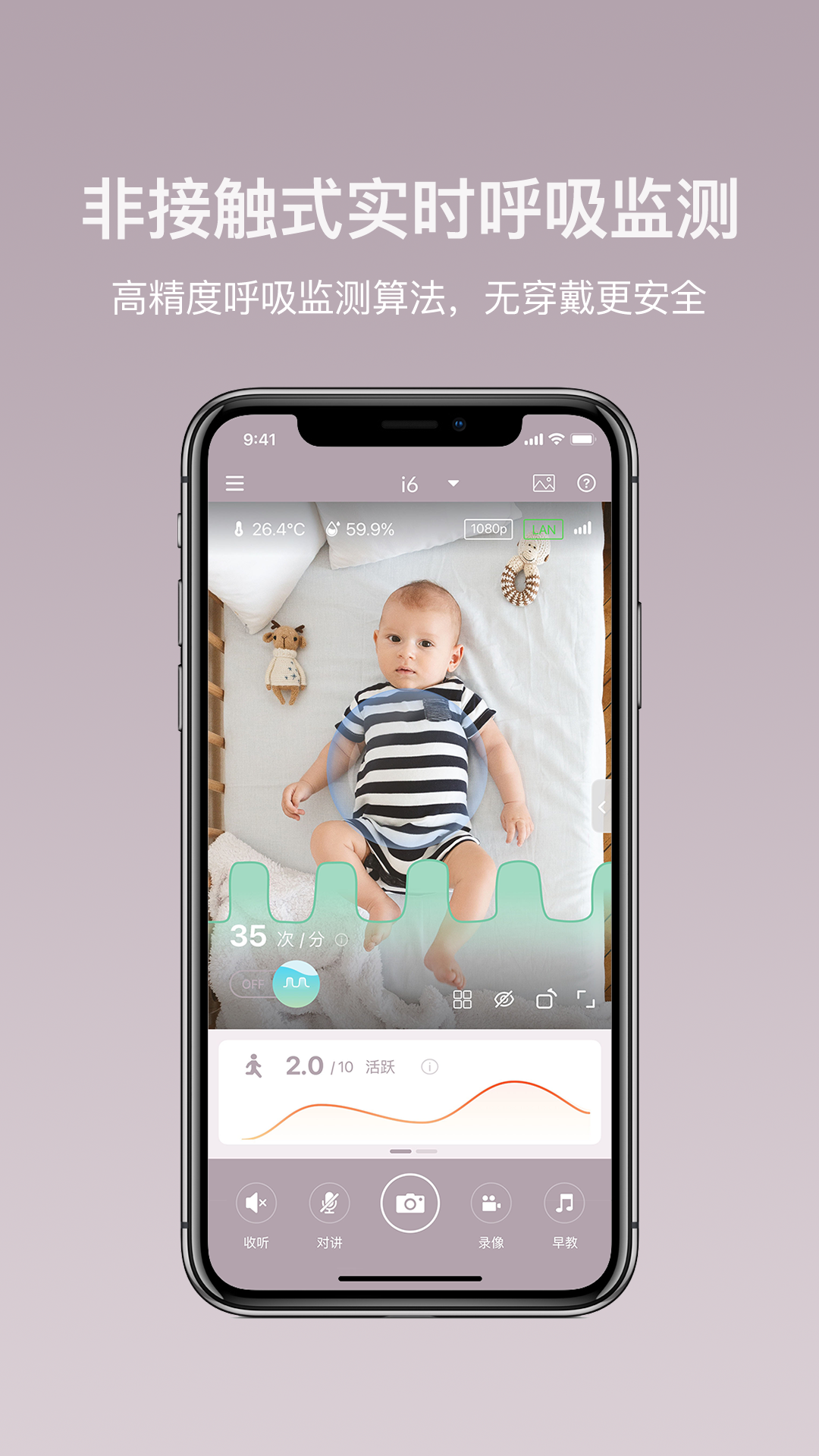 iBaby Care截图1