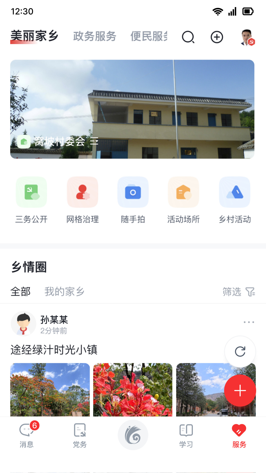 应用截图2预览