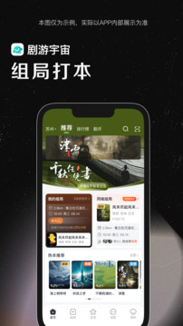 劇游宇宙截圖