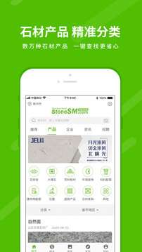 中國石材網(wǎng)截圖