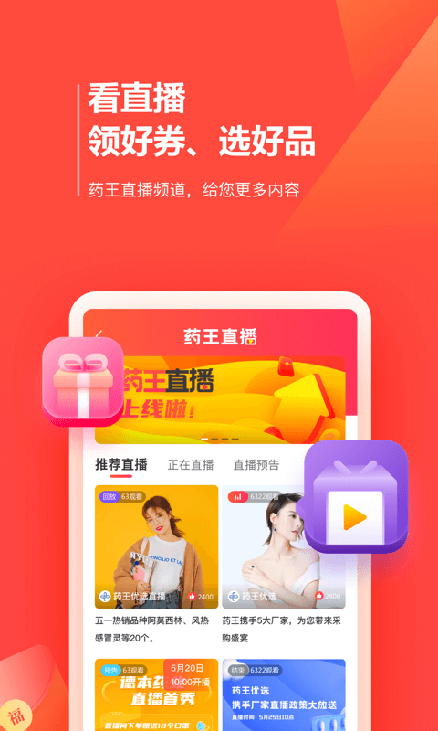 药品终端网v4.2.17截图3