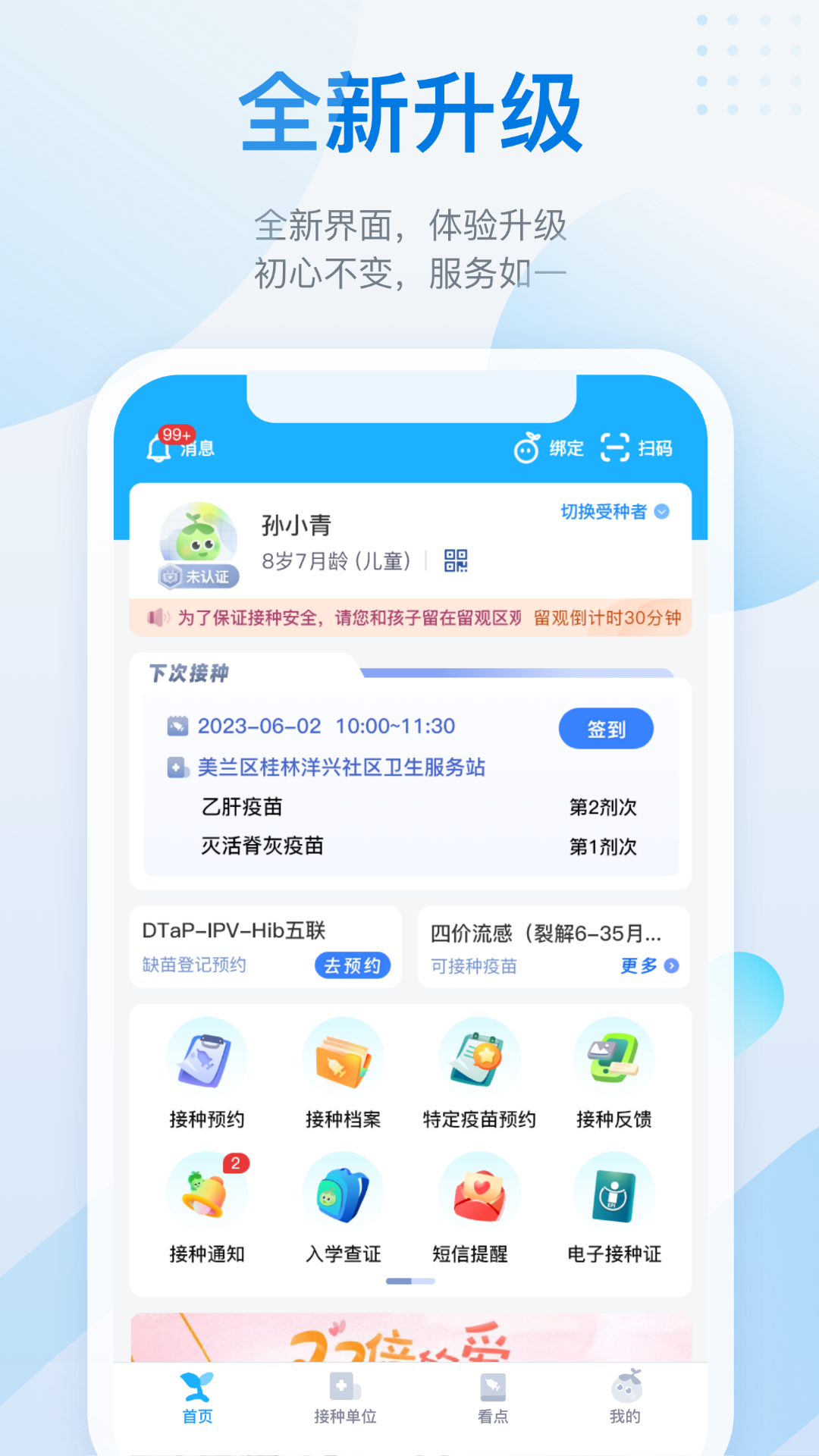 金苗宝截图5