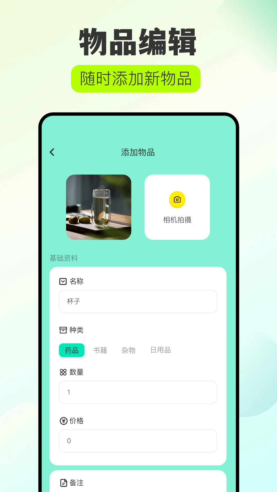 收納物語(yǔ)截圖預(yù)覽