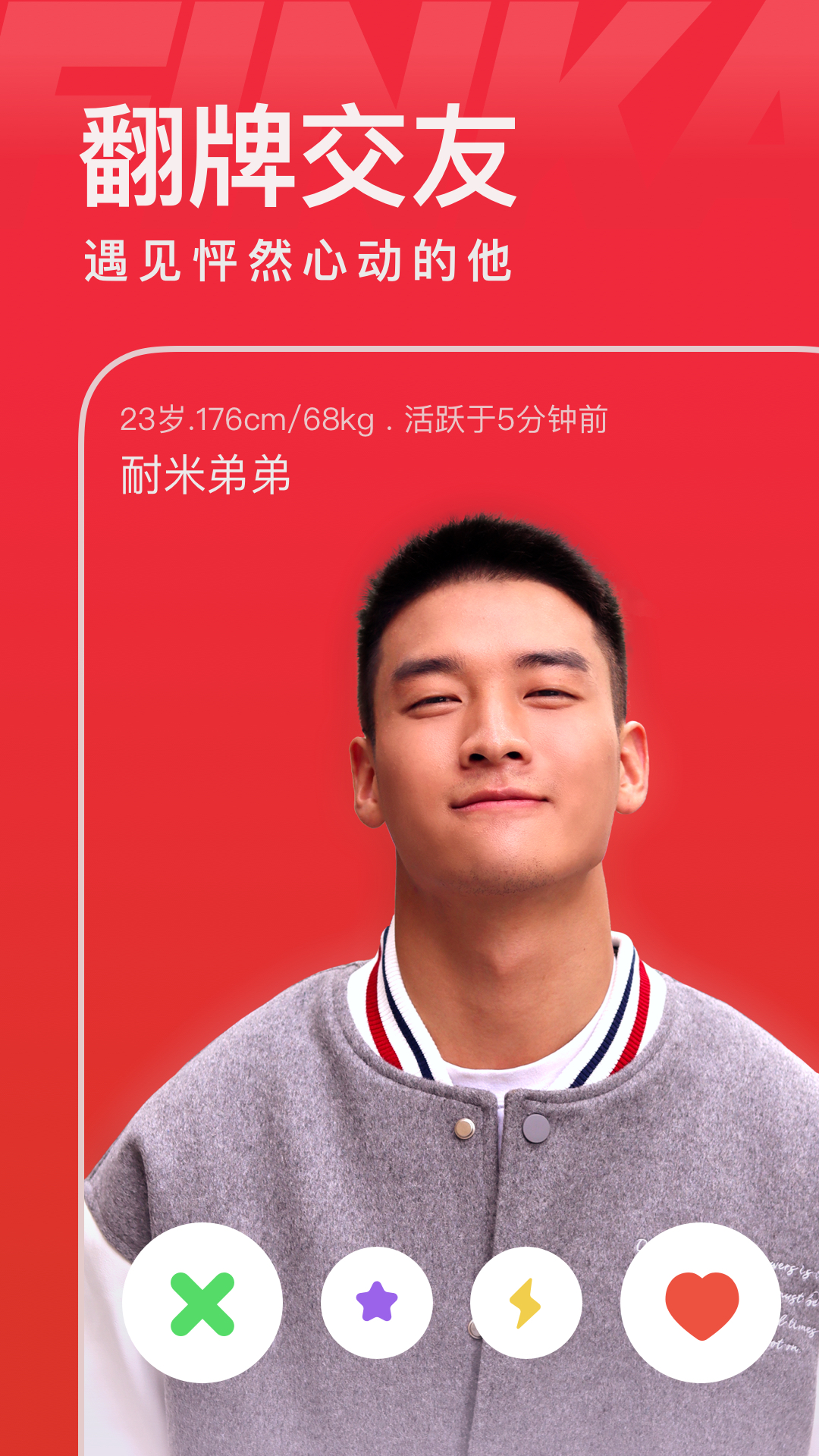 翻咔截圖預(yù)覽