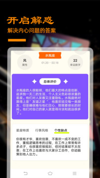 答案之書測(cè)試截圖