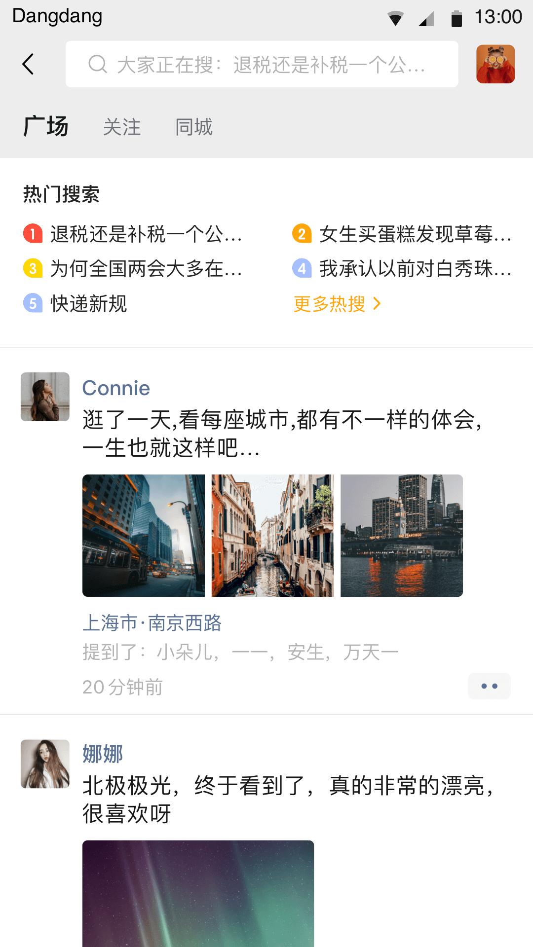 铛铛v3.0.11截图3