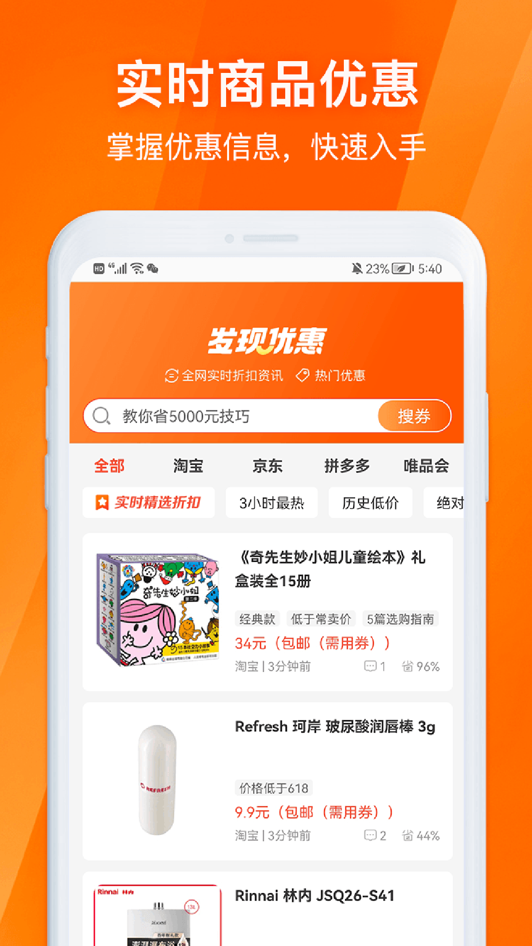 应用截图5预览