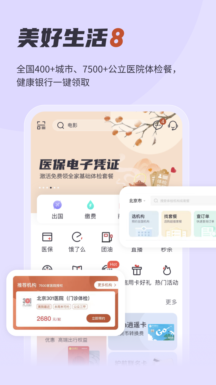 中信银行截图5