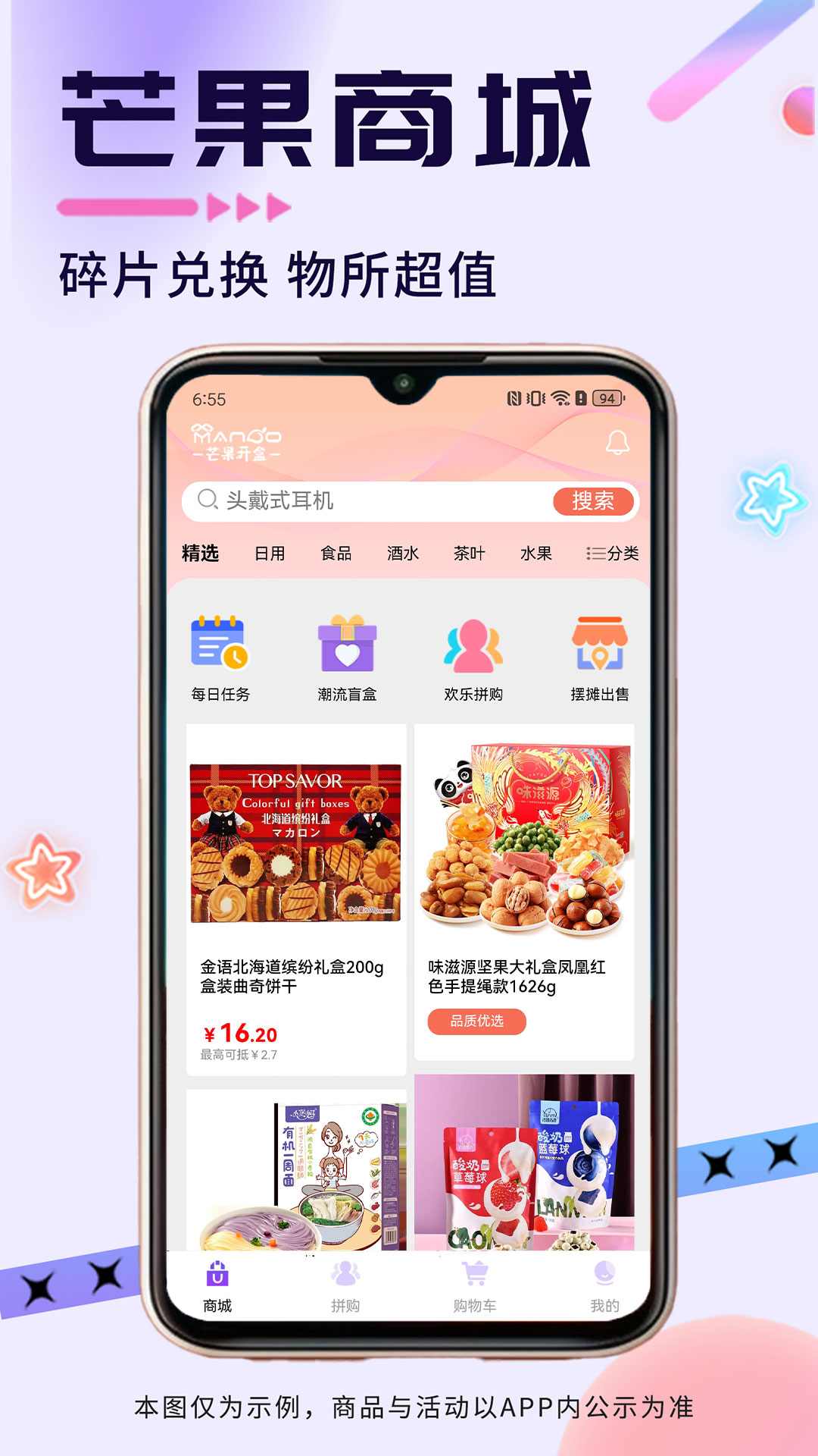 芒果开盒v4.0.1截图4