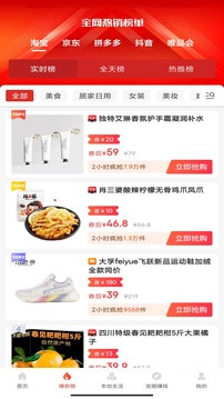 省買買截圖