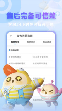 虛貝租號截圖