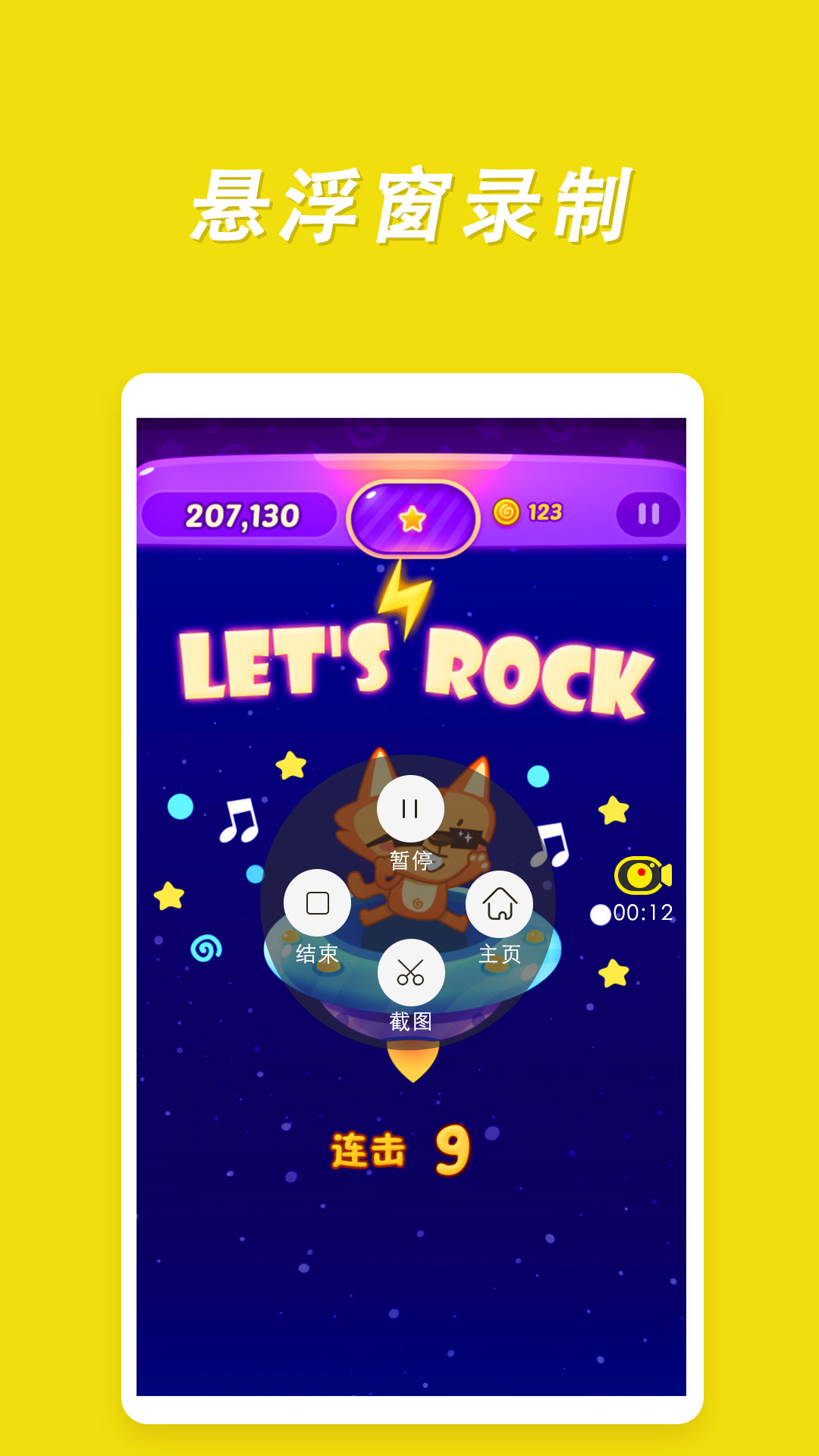 錄屏高手截圖預(yù)覽