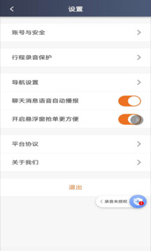 幸福專車司機版截圖