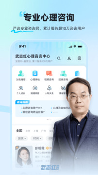武志紅心理截圖