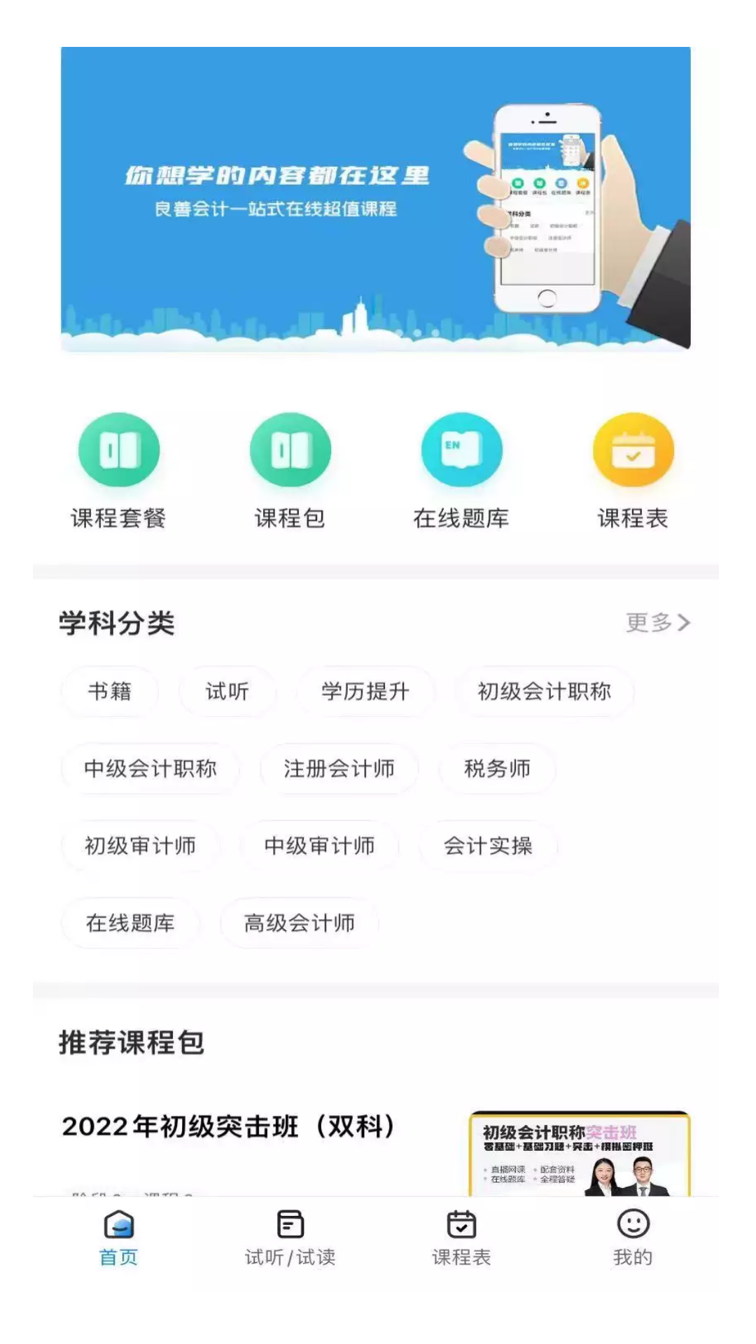 良善会计v2.9.1截图4