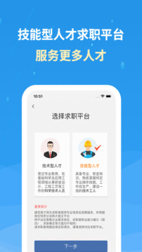 化工英才網(wǎng)截圖
