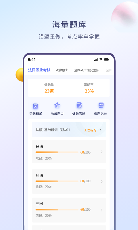 众学无忧v3.2.8截图2