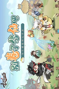 最強祖師截圖