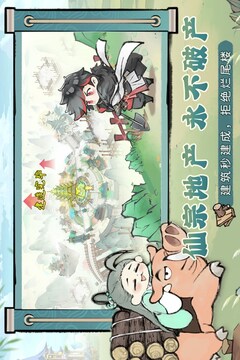最強祖師截圖