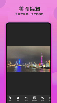 拍照美顏相機截圖