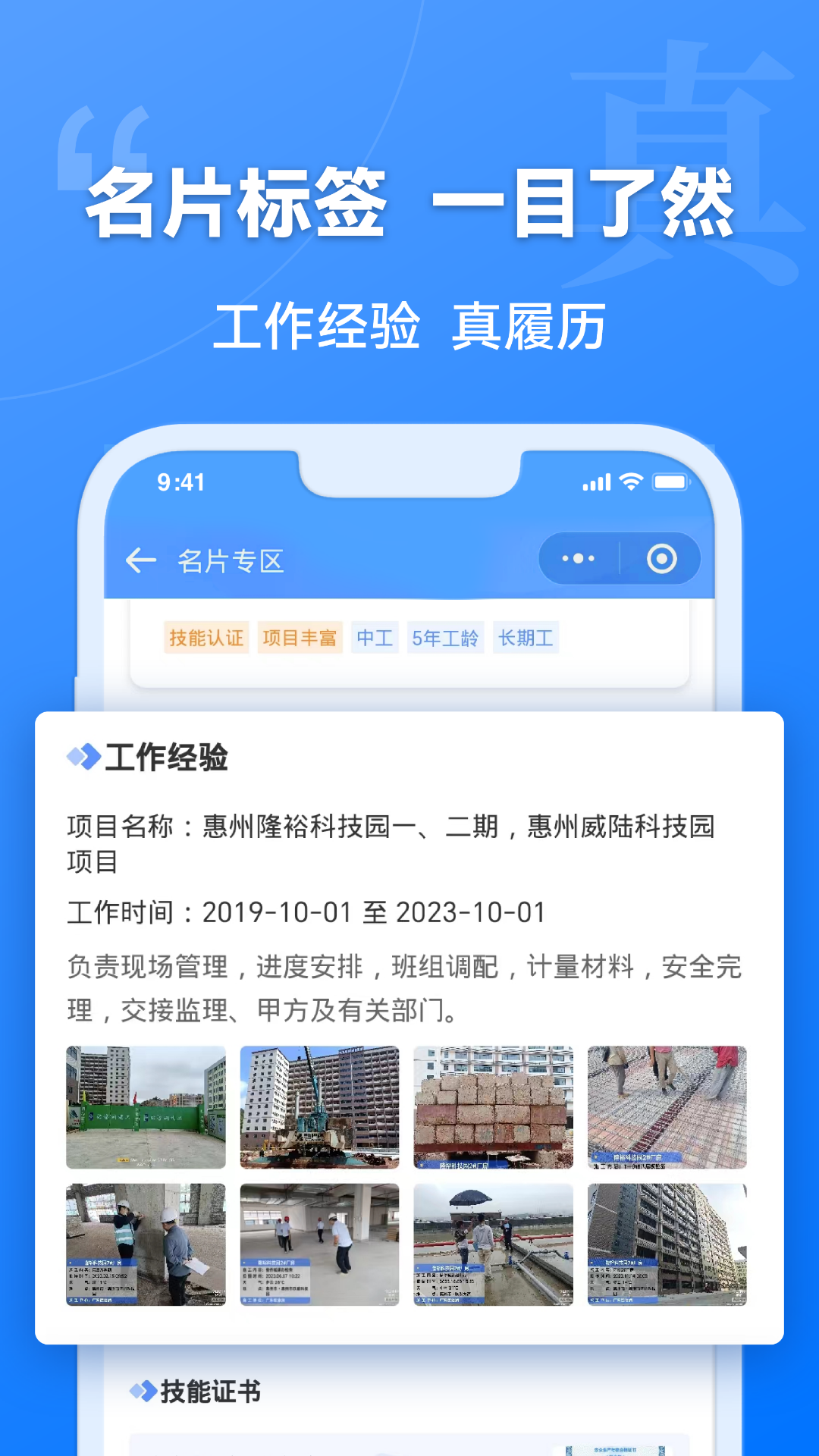 建筑港v4.0.2截图1