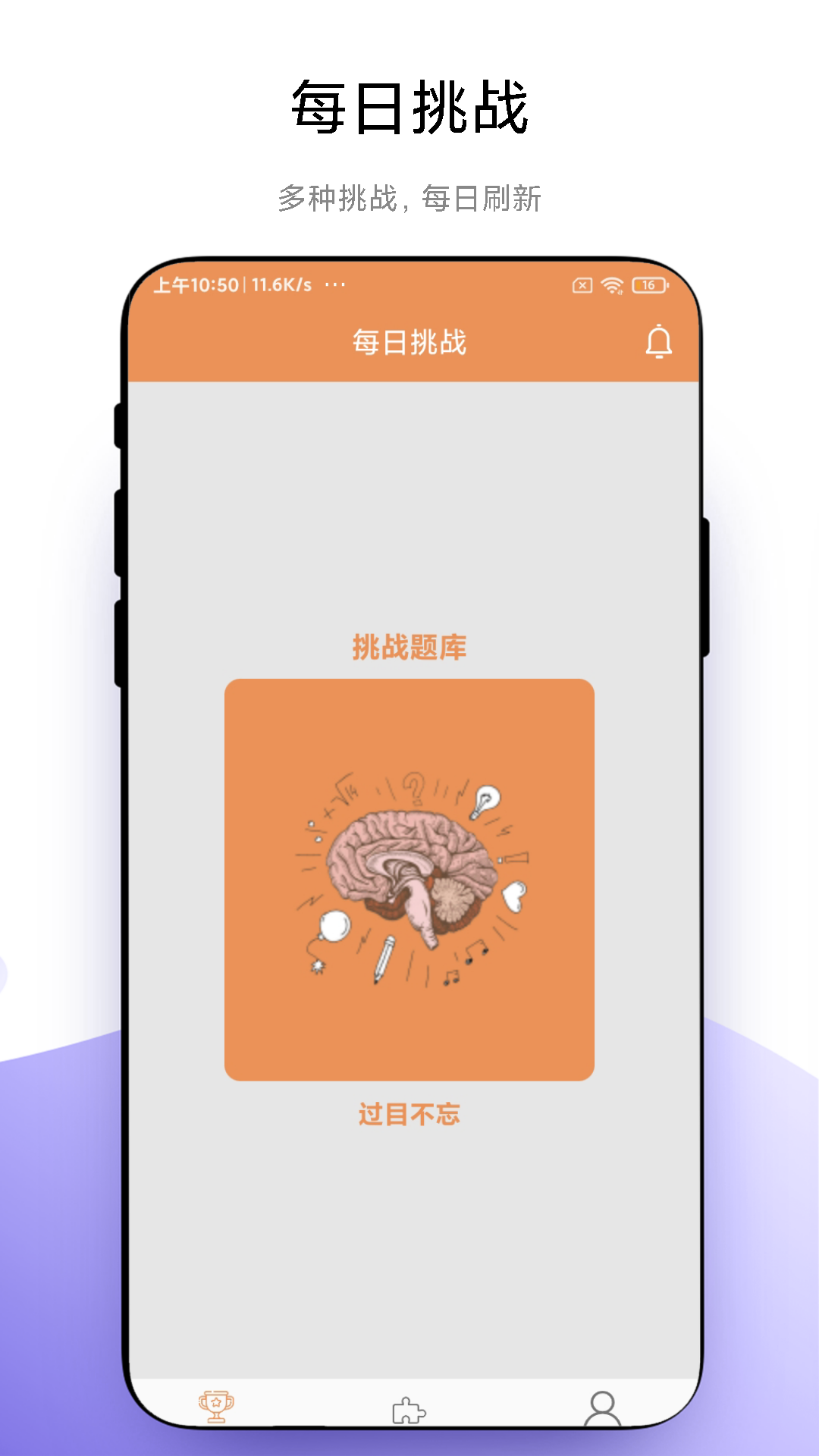 华容道益智拼图v1.0.3截图2