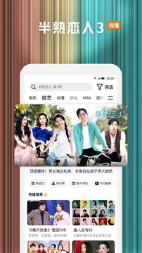 騰訊視頻截圖