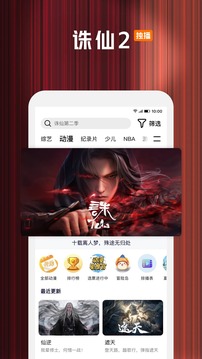 騰訊視頻截圖