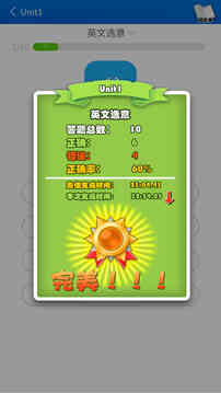 英語點(diǎn)讀助手截圖