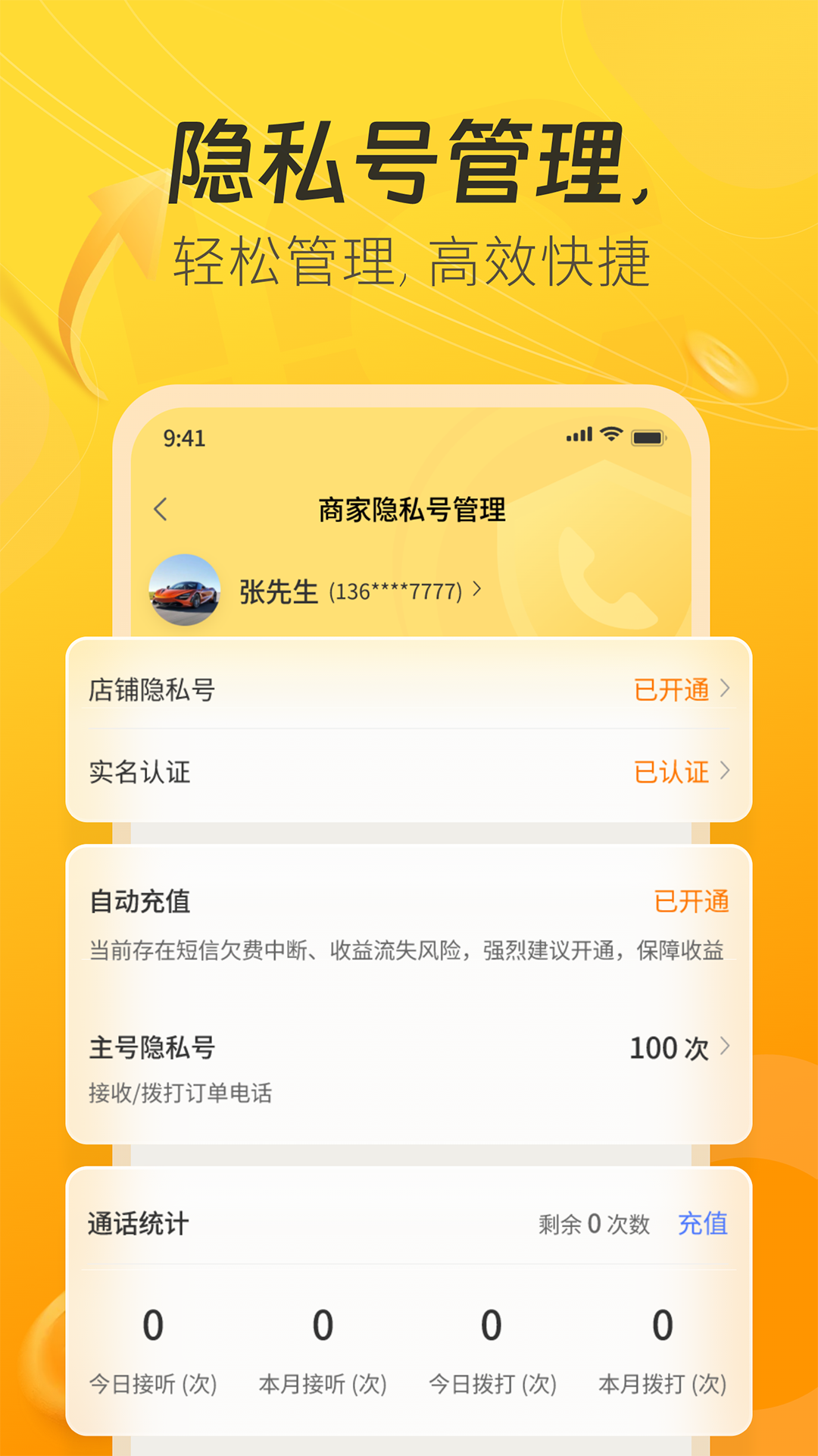 一车上门服务端v7.1.81截图1