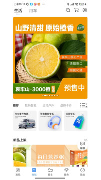開瑞汽車截圖