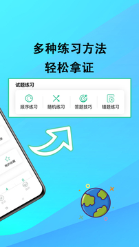 網(wǎng)約車(chē)考試通截圖