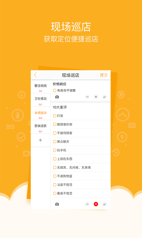 万店掌v4.72.02_hotfix截图4