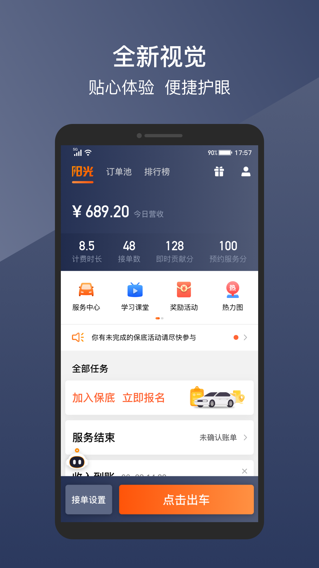 阳光车主v6.42.3截图4