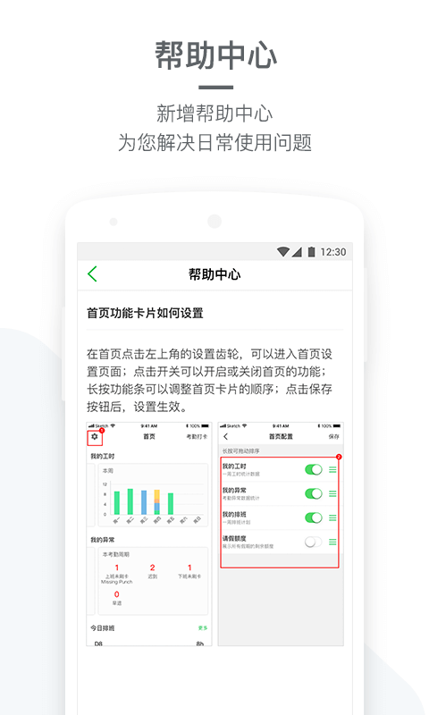 应用截图4预览