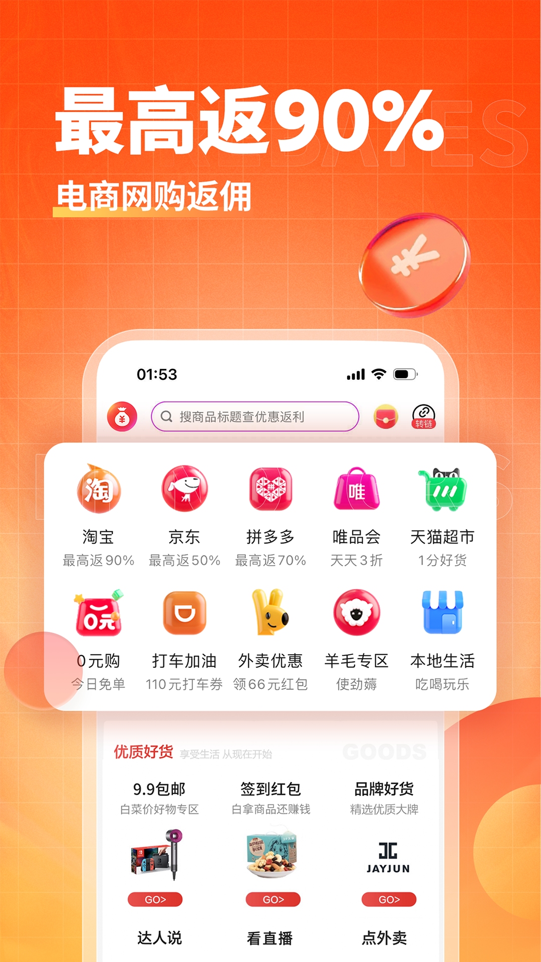 淘无忧v3.9.0截图4