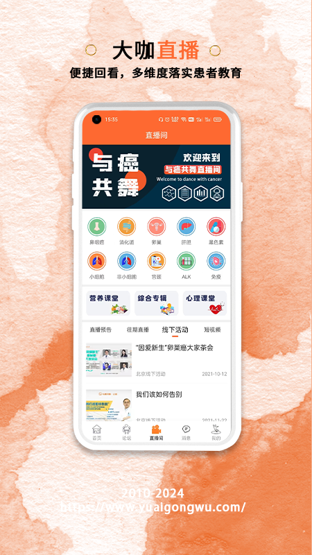 与爱共舞v6.2.2截图3