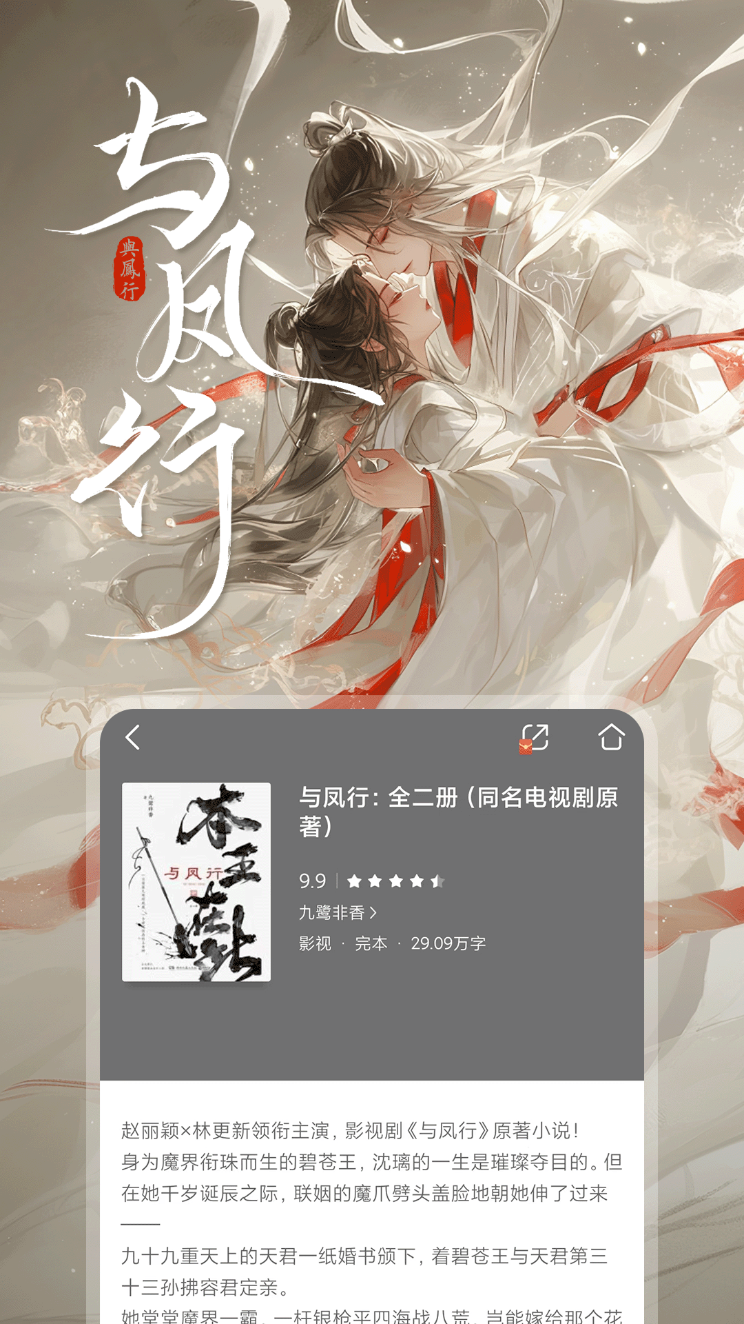 咪咕閱讀截圖預(yù)覽