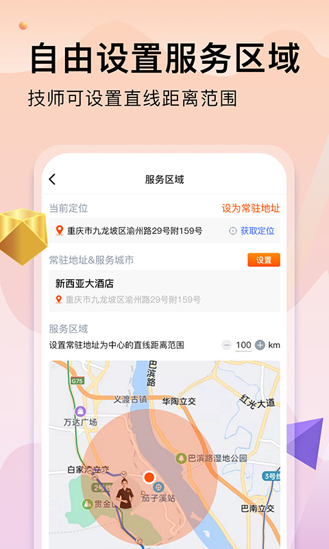 应用截图3预览