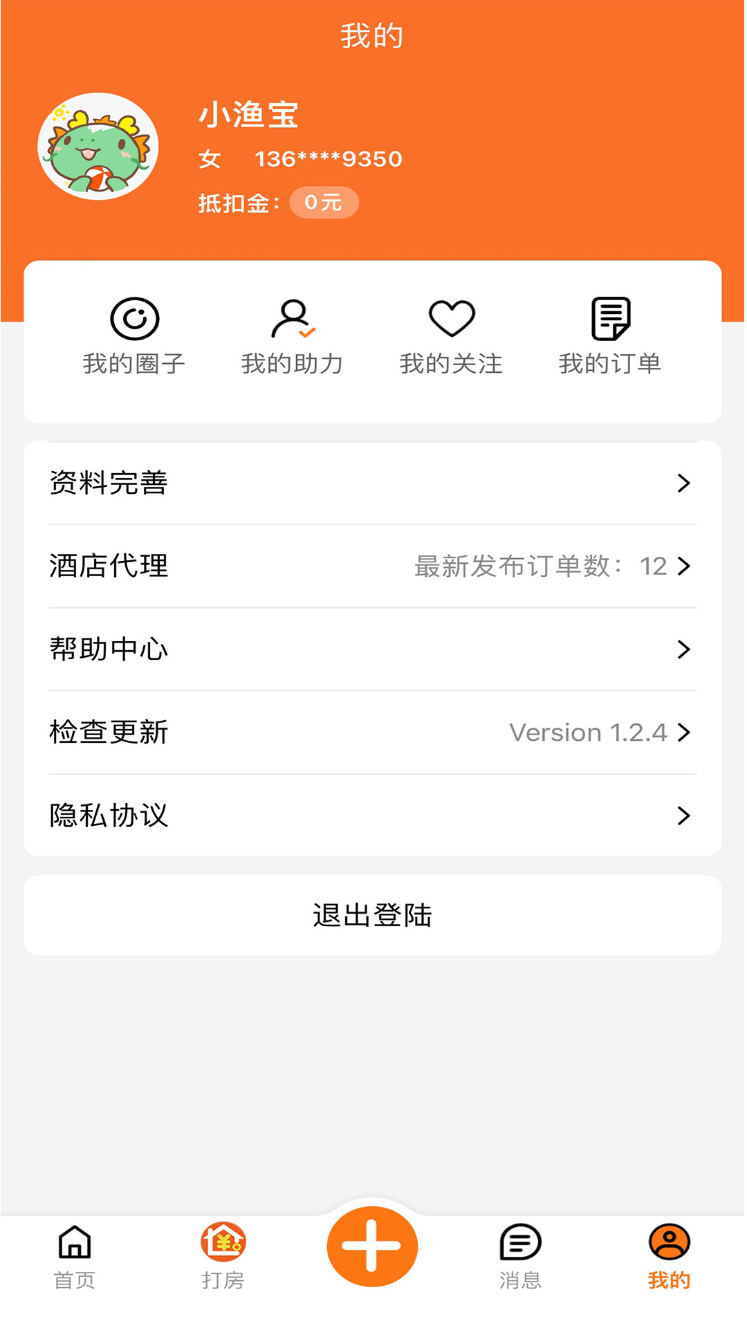 优卧YOWOv1.3.6截图2