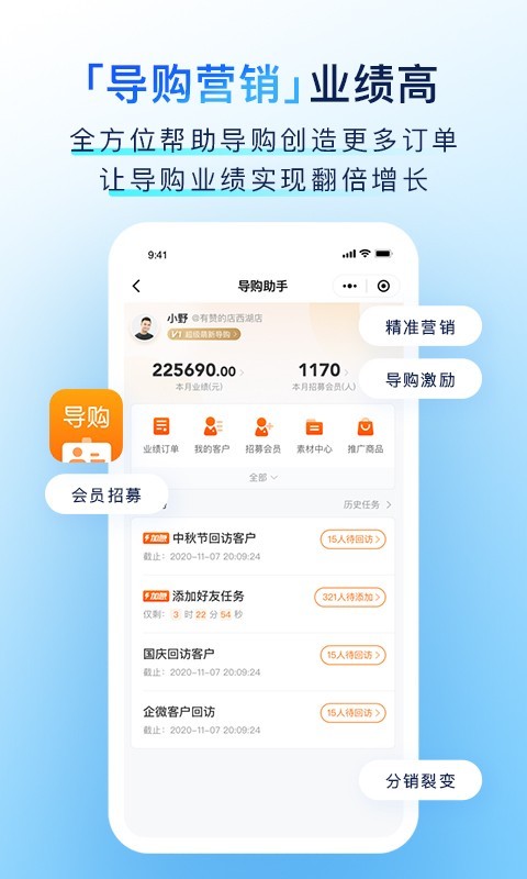 有赞门店v7.80.0截图3