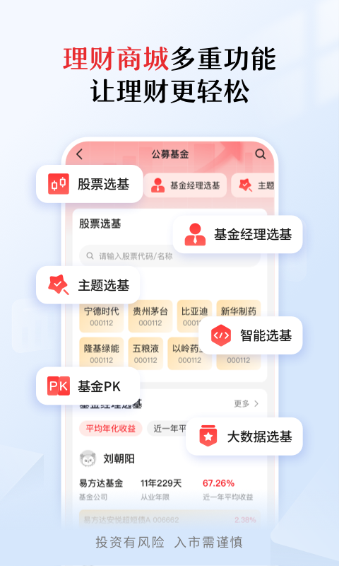 中信期货截图2