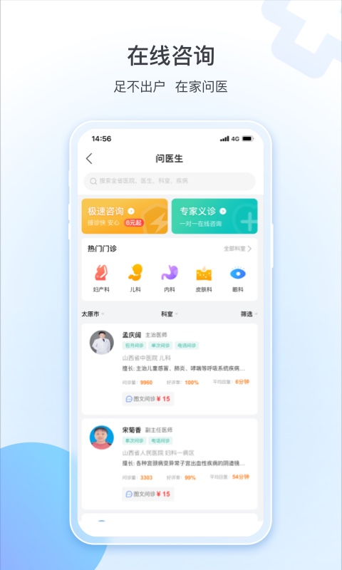 健康山西截图4