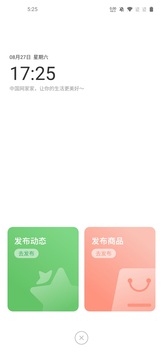 網(wǎng)家家商家版截圖