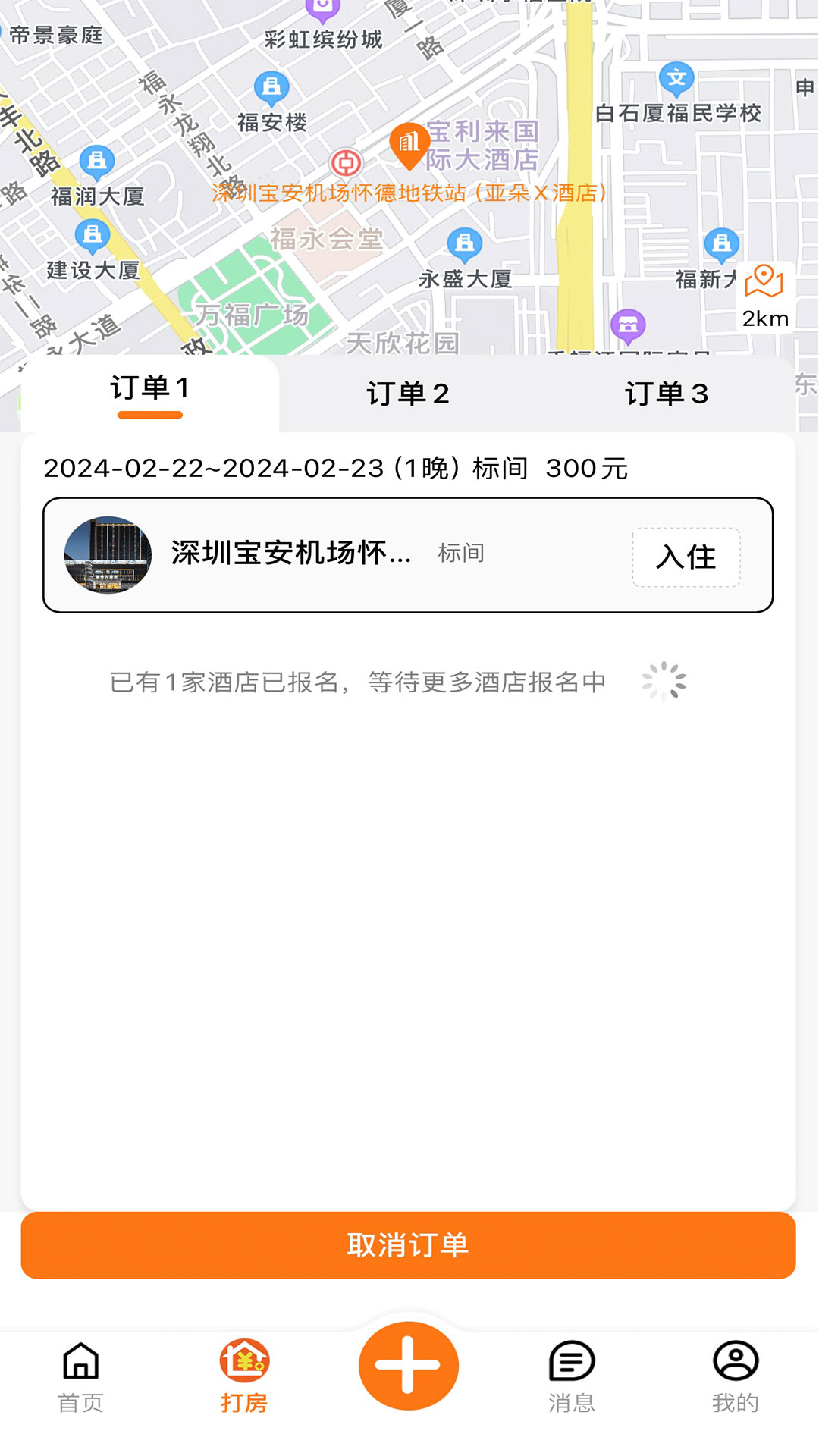 优卧YOWOv1.3.6截图4