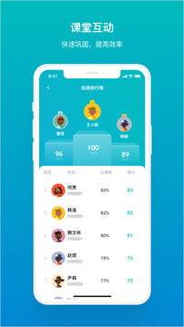 暢課截圖