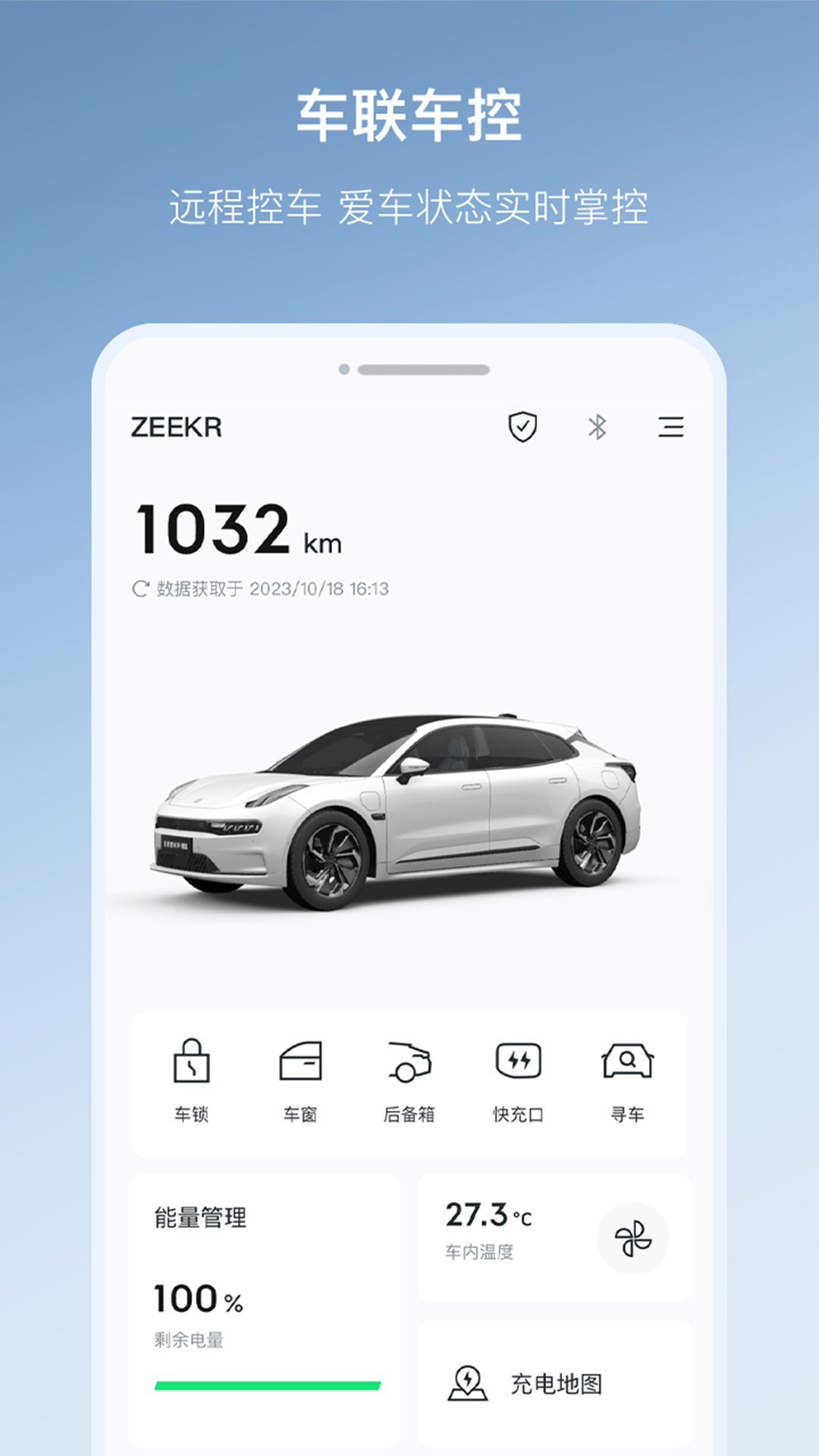 极氪v4.0.1截图2