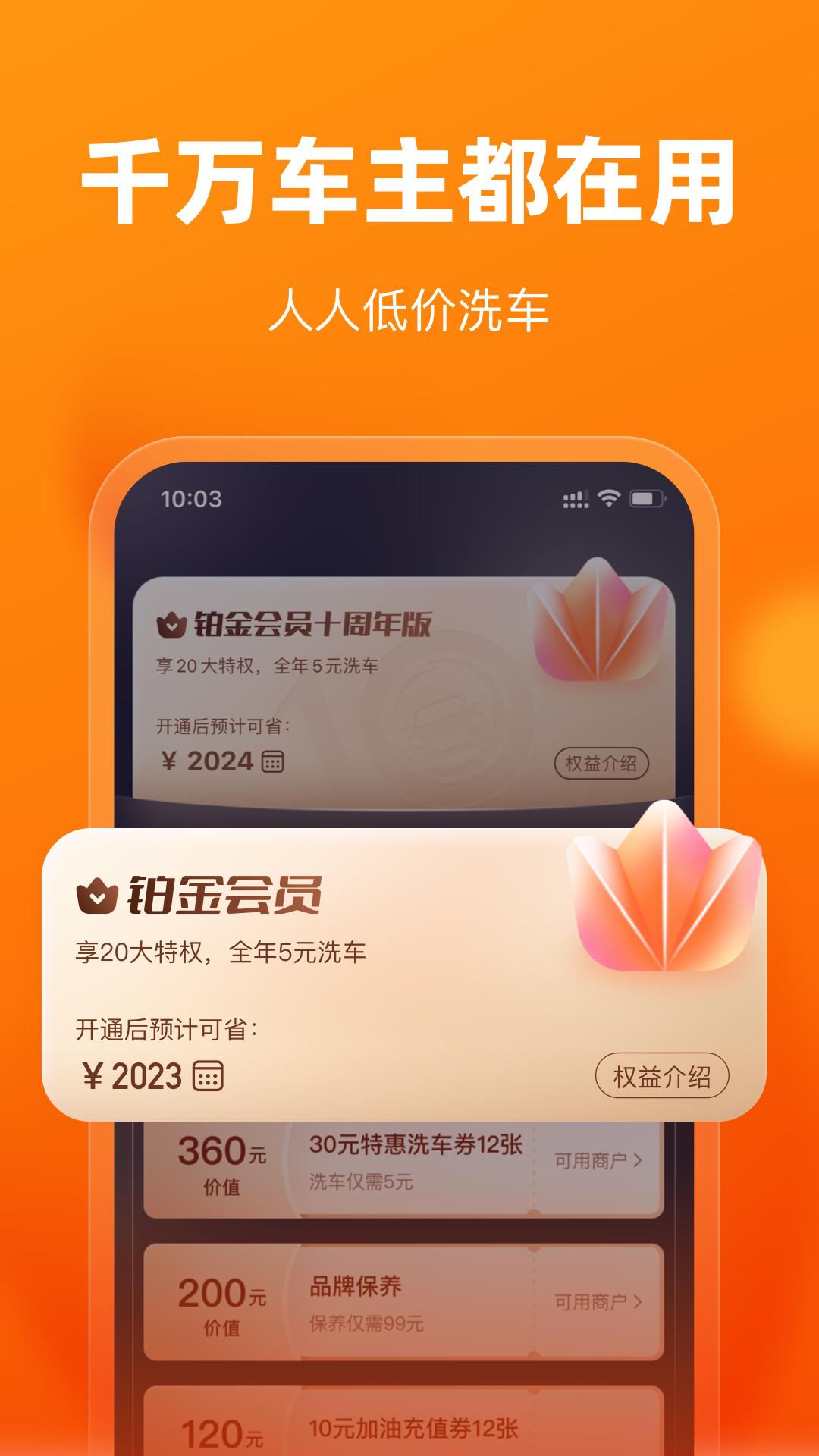 车点点v9.22.2截图1